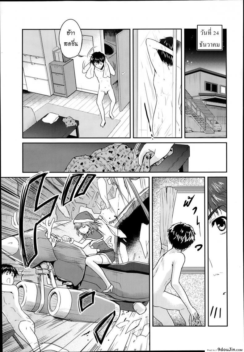 อ่านโดจิน ซานต้าตัวยุ่ง วุ่นรักคืนอีฟ [Tohgarashi Hideyu] Shin'nyuusha wa Santa-Claus | The Intruder is Santa Claus (Comic Aun 2014-02)