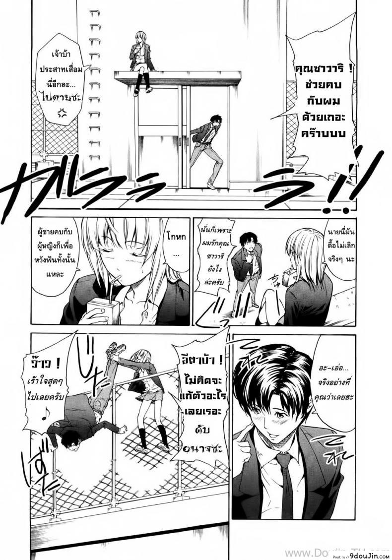 อ่านโดจิน รักใสๆ สไตล์ซาดิสม์ [Jyura] Junai Sadistic | Pure Love Sadistic