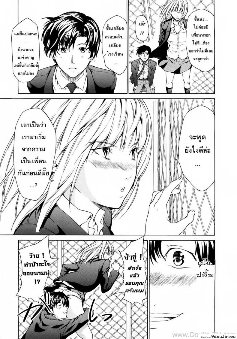 อ่านโดจิน รักใสๆ สไตล์ซาดิสม์ [Jyura] Junai Sadistic | Pure Love Sadistic