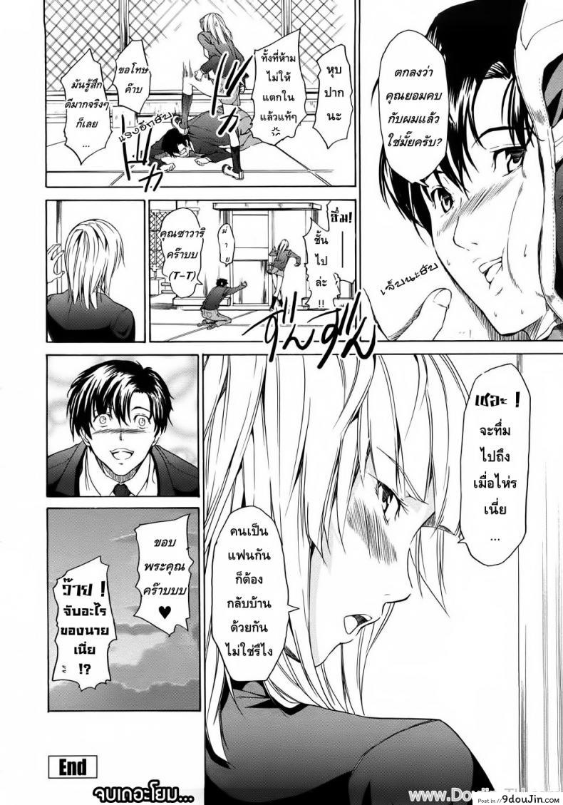 อ่านโดจิน รักใสๆ สไตล์ซาดิสม์ [Jyura] Junai Sadistic | Pure Love Sadistic