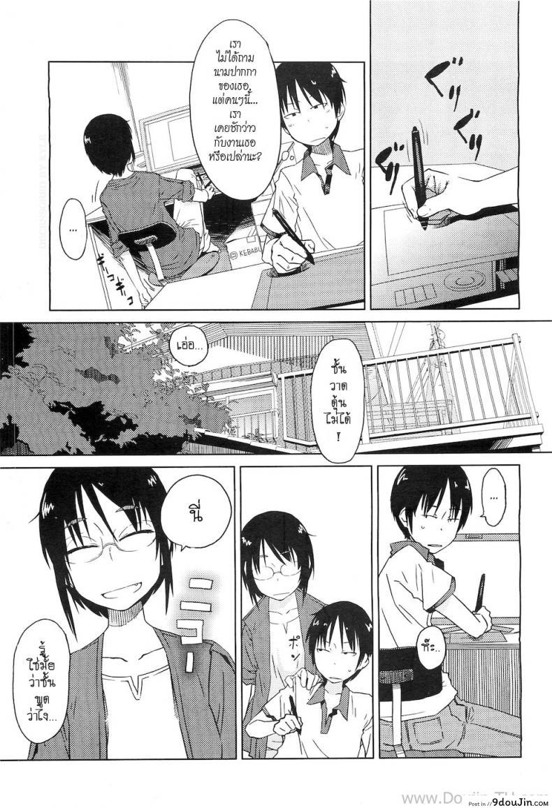 อ่านโดจิน เรื่องวุ่นๆ ของสาวนักเขียนการ์ตูน [Shimimaru] Shiryou ja Shikatanai Ne? | For the Data, Okay? (COMIC Megastore H 2010-11)