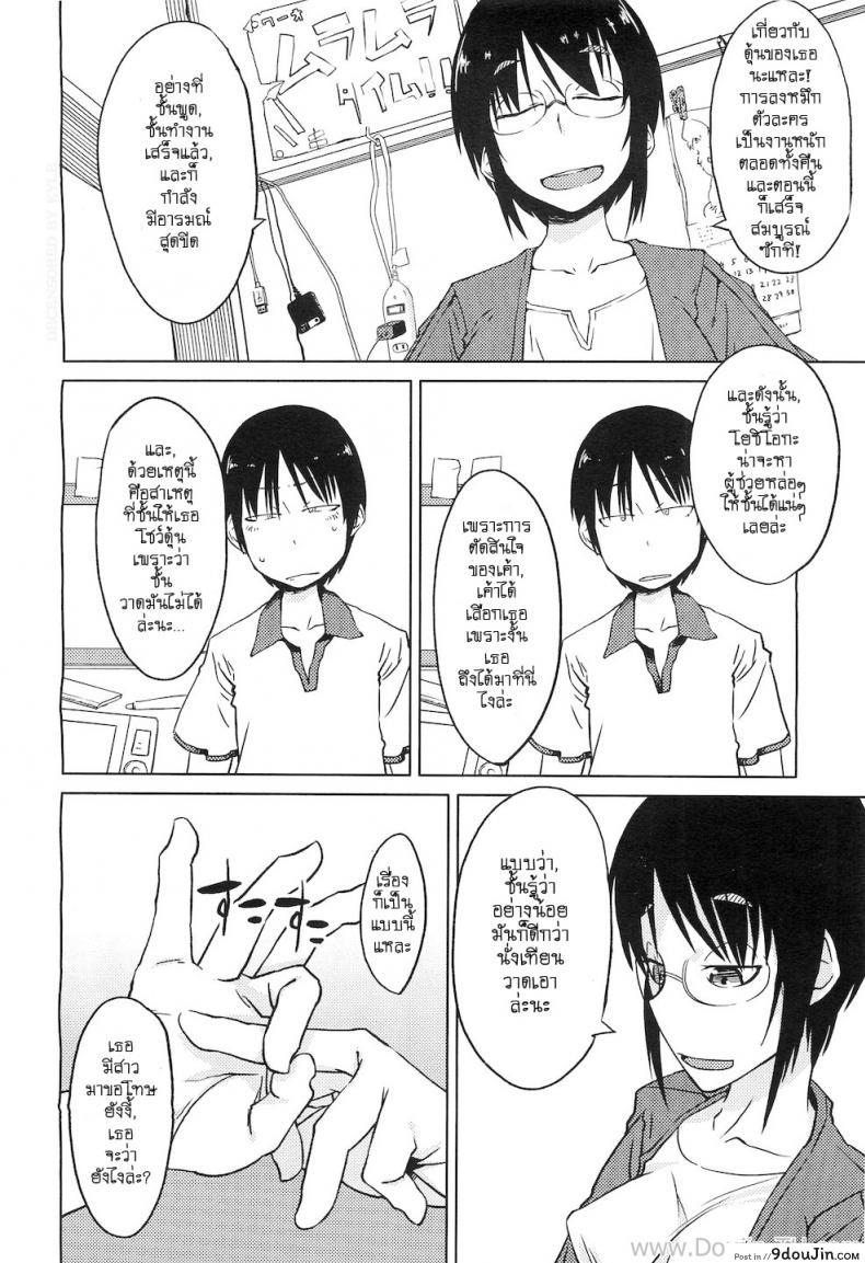 อ่านโดจิน เรื่องวุ่นๆ ของสาวนักเขียนการ์ตูน [Shimimaru] Shiryou ja Shikatanai Ne? | For the Data, Okay? (COMIC Megastore H 2010-11)