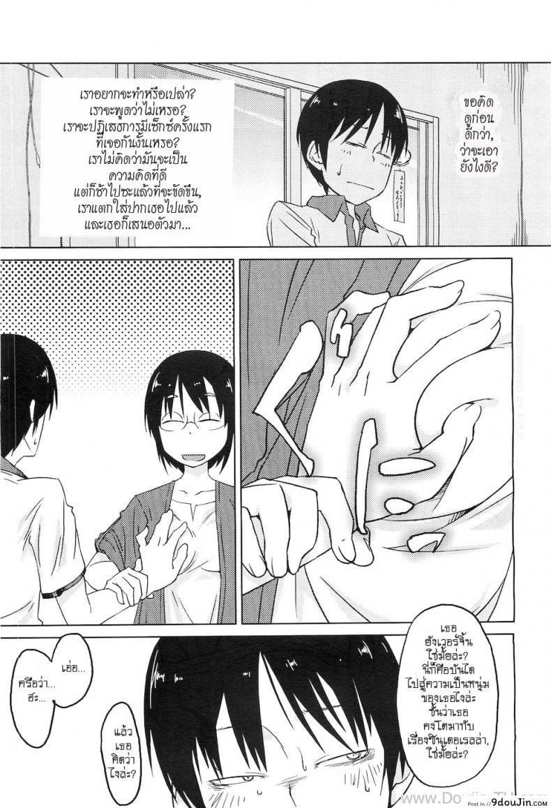 อ่านโดจิน เรื่องวุ่นๆ ของสาวนักเขียนการ์ตูน [Shimimaru] Shiryou ja Shikatanai Ne? | For the Data, Okay? (COMIC Megastore H 2010-11)