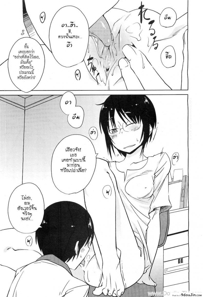 อ่านโดจิน เรื่องวุ่นๆ ของสาวนักเขียนการ์ตูน [Shimimaru] Shiryou ja Shikatanai Ne? | For the Data, Okay? (COMIC Megastore H 2010-11)