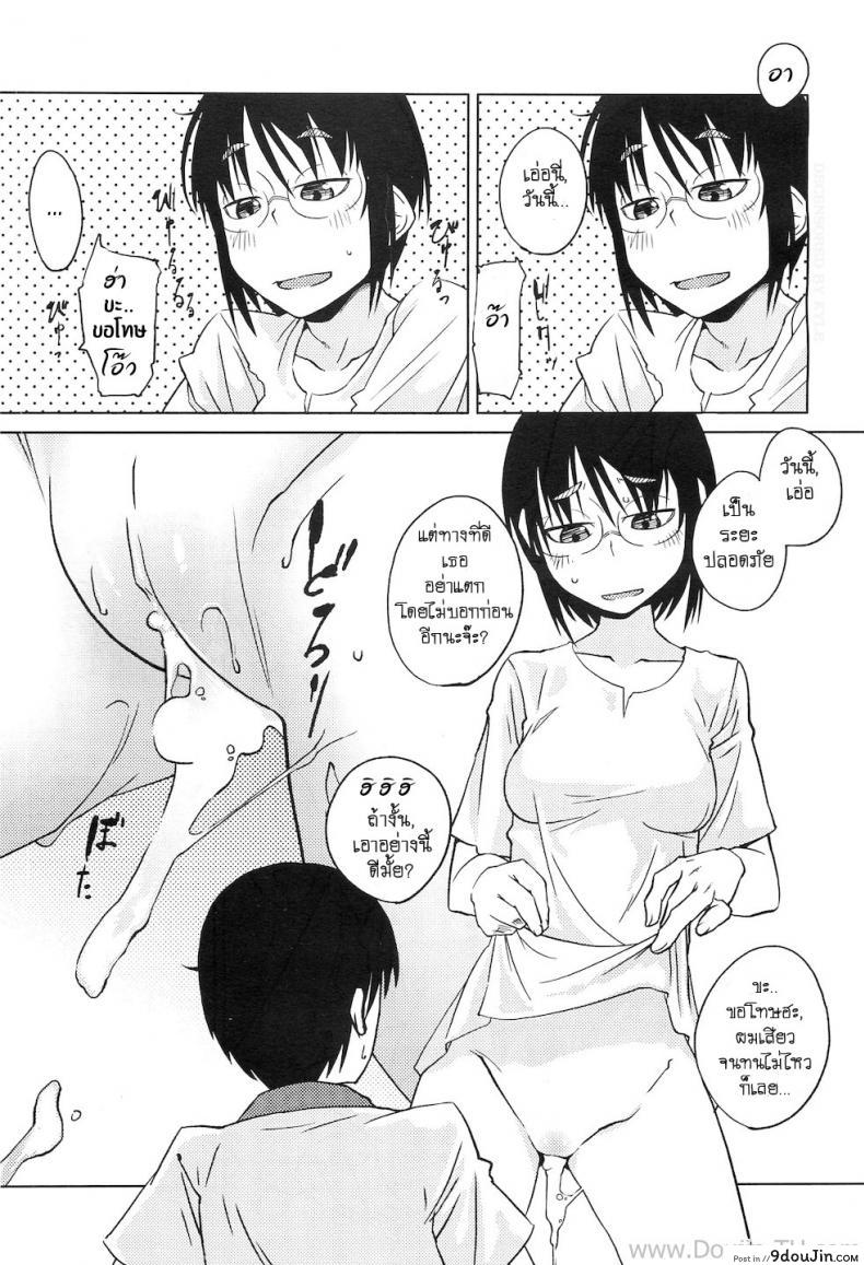 อ่านโดจิน เรื่องวุ่นๆ ของสาวนักเขียนการ์ตูน [Shimimaru] Shiryou ja Shikatanai Ne? | For the Data, Okay? (COMIC Megastore H 2010-11)