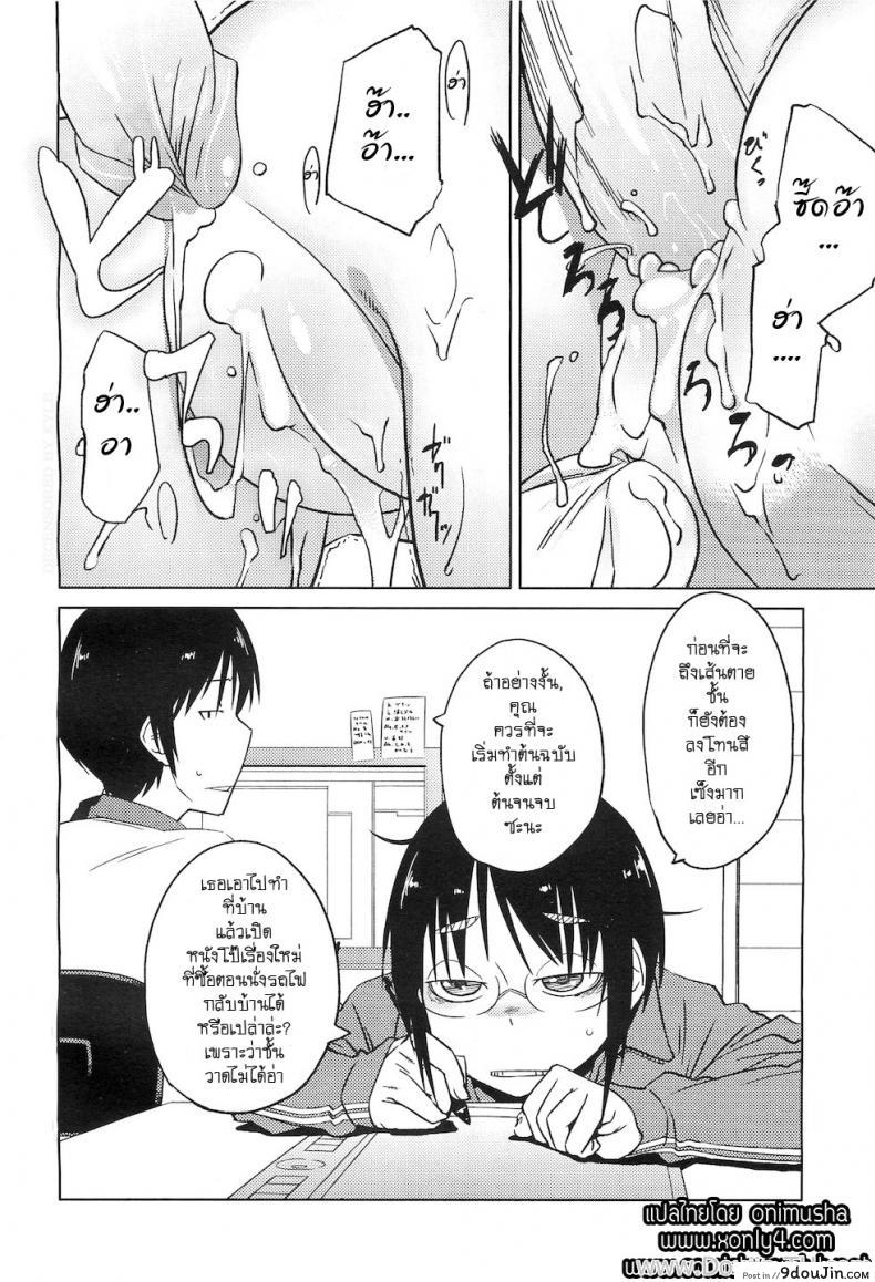 อ่านโดจิน เรื่องวุ่นๆ ของสาวนักเขียนการ์ตูน [Shimimaru] Shiryou ja Shikatanai Ne? | For the Data, Okay? (COMIC Megastore H 2010-11)