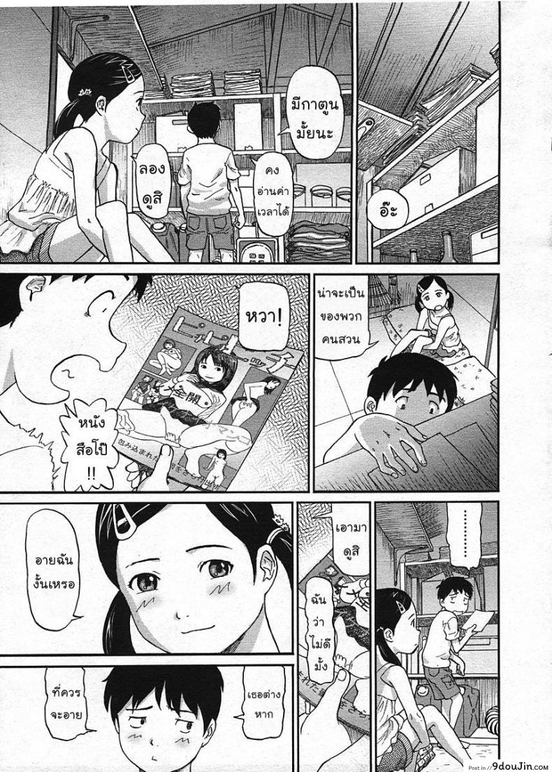 อ่านโดจิน ติดฝน-กระท่อม-บนเขา-เราสอง [CHISE Toshiaki] Nokogiri Yama | Jagged Mountain (COMIC LO 2009-01)