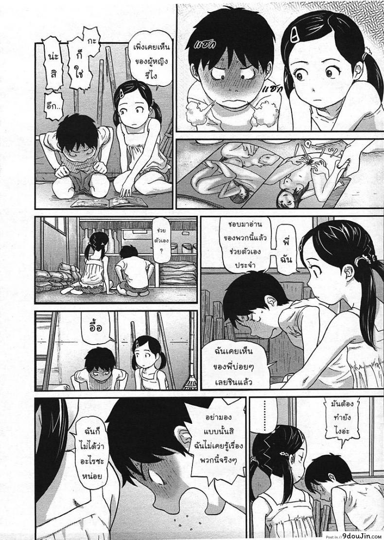 อ่านโดจิน ติดฝน-กระท่อม-บนเขา-เราสอง [CHISE Toshiaki] Nokogiri Yama | Jagged Mountain (COMIC LO 2009-01)