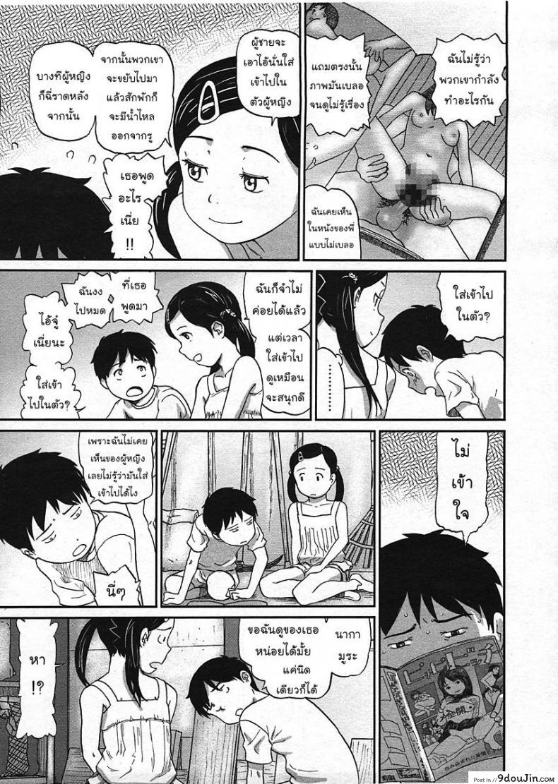 อ่านโดจิน ติดฝน-กระท่อม-บนเขา-เราสอง [CHISE Toshiaki] Nokogiri Yama | Jagged Mountain (COMIC LO 2009-01)