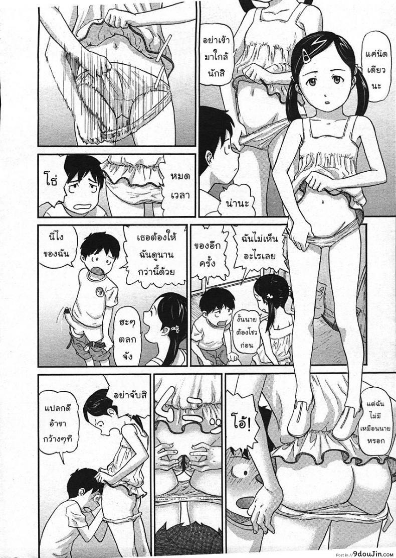 อ่านโดจิน ติดฝน-กระท่อม-บนเขา-เราสอง [CHISE Toshiaki] Nokogiri Yama | Jagged Mountain (COMIC LO 2009-01)