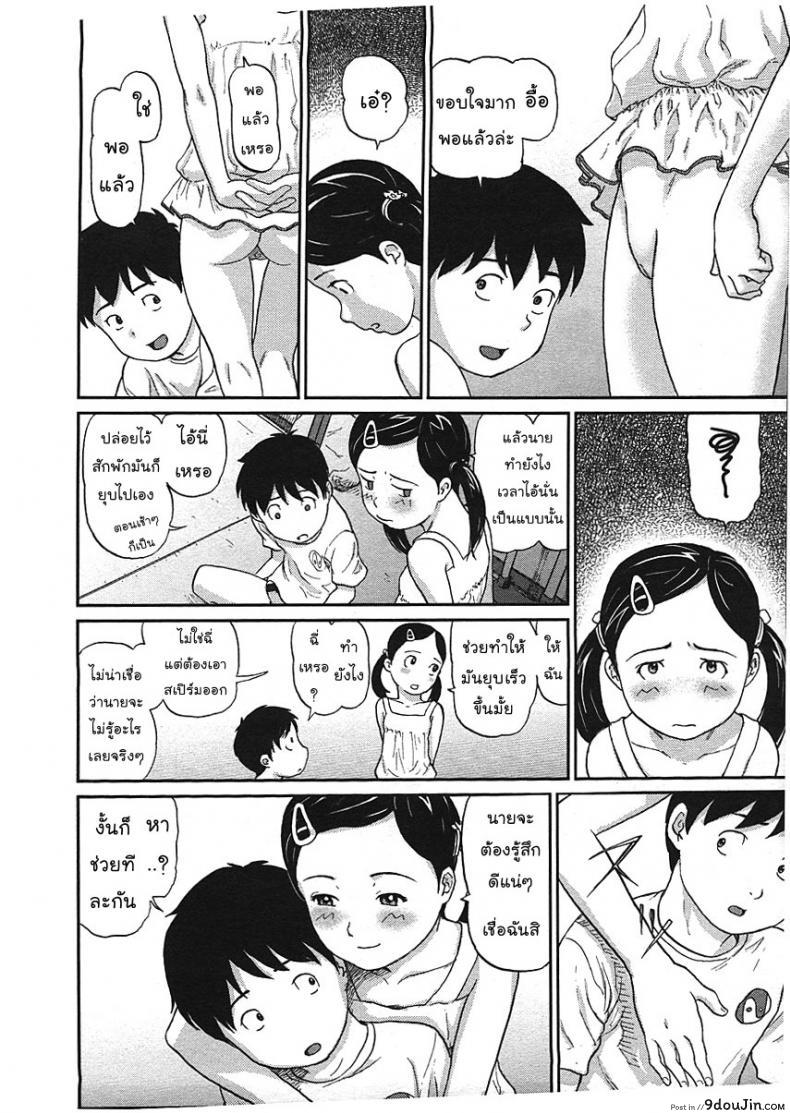 อ่านโดจิน ติดฝน-กระท่อม-บนเขา-เราสอง [CHISE Toshiaki] Nokogiri Yama | Jagged Mountain (COMIC LO 2009-01)