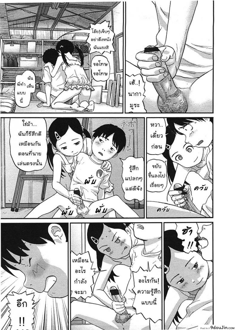 อ่านโดจิน ติดฝน-กระท่อม-บนเขา-เราสอง [CHISE Toshiaki] Nokogiri Yama | Jagged Mountain (COMIC LO 2009-01)