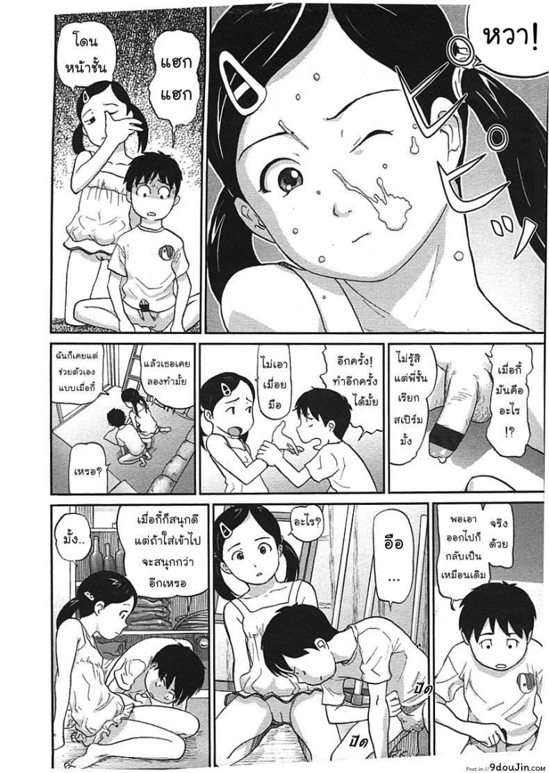 อ่านโดจิน ติดฝน-กระท่อม-บนเขา-เราสอง [CHISE Toshiaki] Nokogiri Yama | Jagged Mountain (COMIC LO 2009-01)