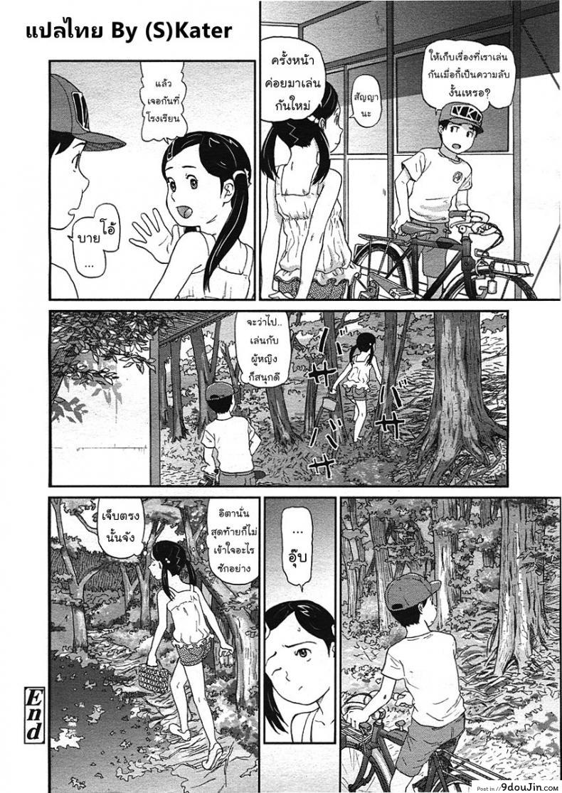 อ่านโดจิน ติดฝน-กระท่อม-บนเขา-เราสอง [CHISE Toshiaki] Nokogiri Yama | Jagged Mountain (COMIC LO 2009-01)