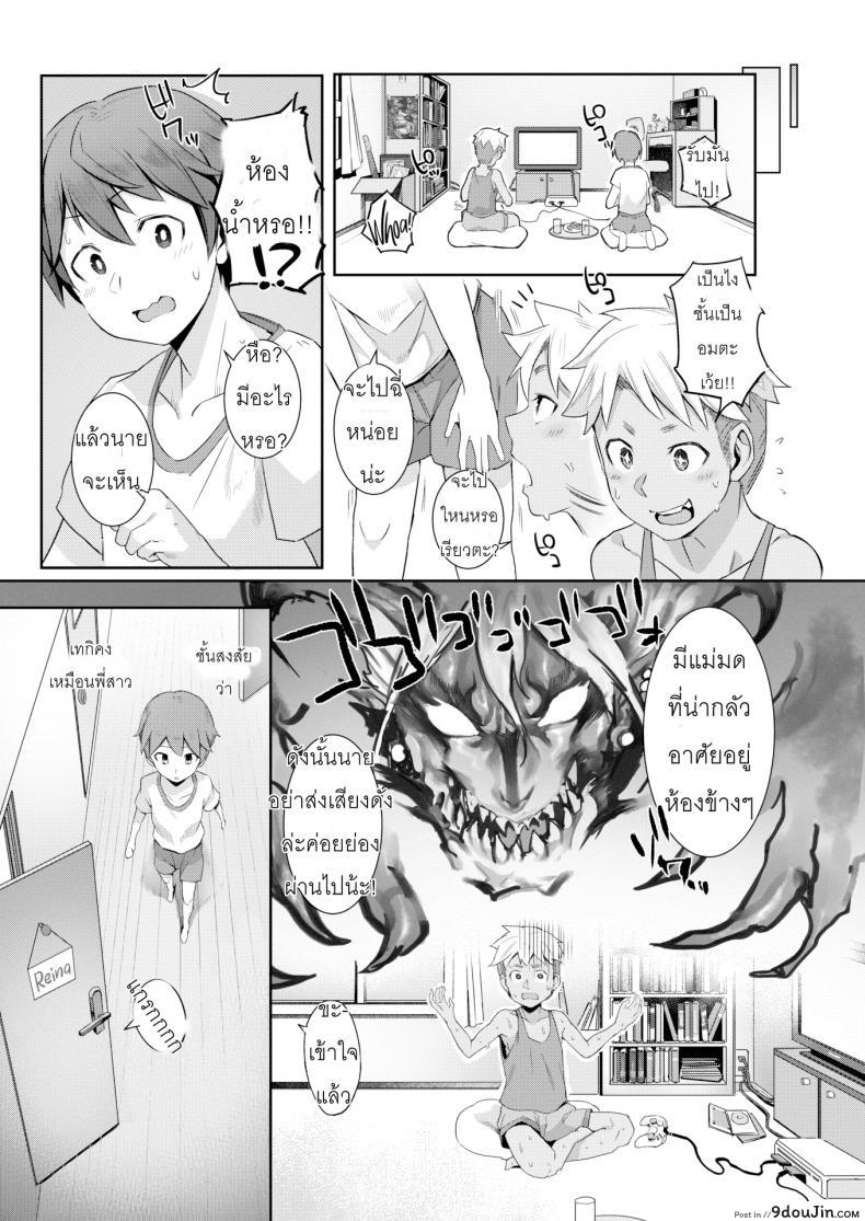 อ่านโดจิน จงระวังพี่สาวที่บ้านเพื่อน [Onodera] The Kogal Sister at My Friend's House (Comic Shitsurakuten 2018-04)