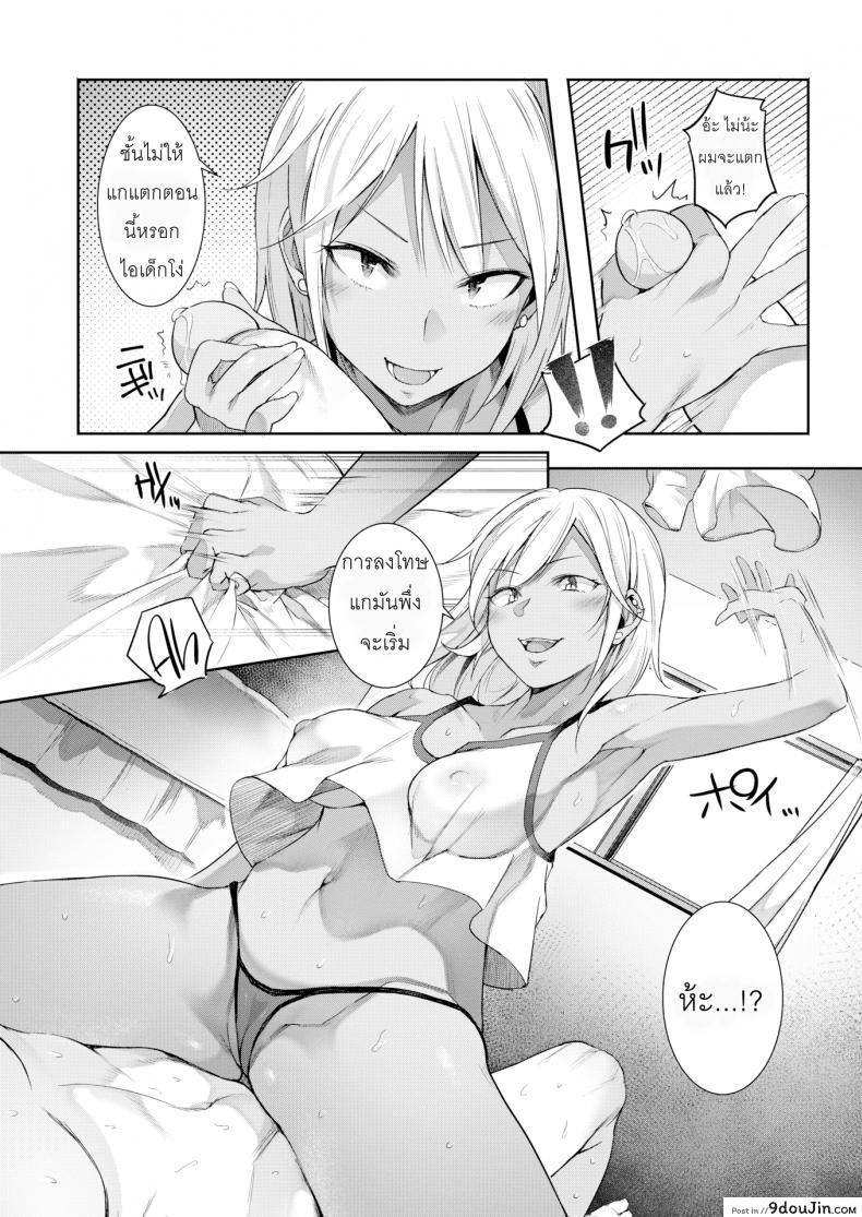 อ่านโดจิน จงระวังพี่สาวที่บ้านเพื่อน [Onodera] The Kogal Sister at My Friend's House (Comic Shitsurakuten 2018-04)