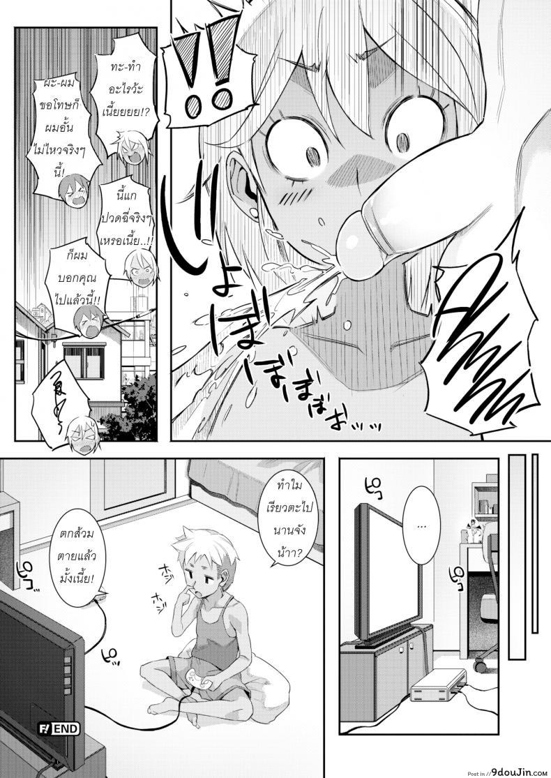 อ่านโดจิน จงระวังพี่สาวที่บ้านเพื่อน [Onodera] The Kogal Sister at My Friend's House (Comic Shitsurakuten 2018-04)