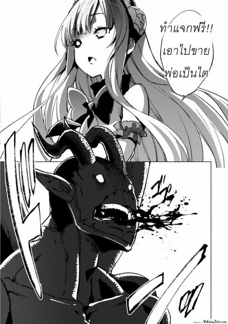 อ่านโดจิน จงระวังพี่สาวที่บ้านเพื่อน [Onodera] The Kogal Sister at My Friend's House (Comic Shitsurakuten 2018-04)