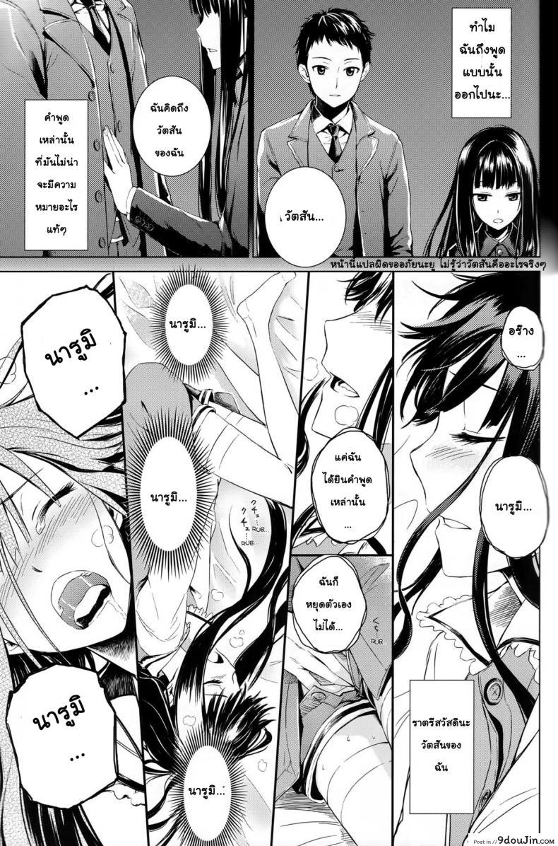 อ่านโดจิน รักเธอเพราะดีต่อใจ (C80) [crossray (Misato Nana)] Good Night, Sweethearts (Kami-sama no Memochou)