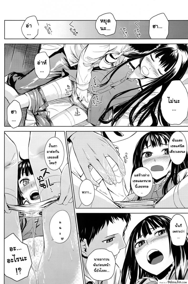 อ่านโดจิน รักเธอเพราะดีต่อใจ (C80) [crossray (Misato Nana)] Good Night, Sweethearts (Kami-sama no Memochou)