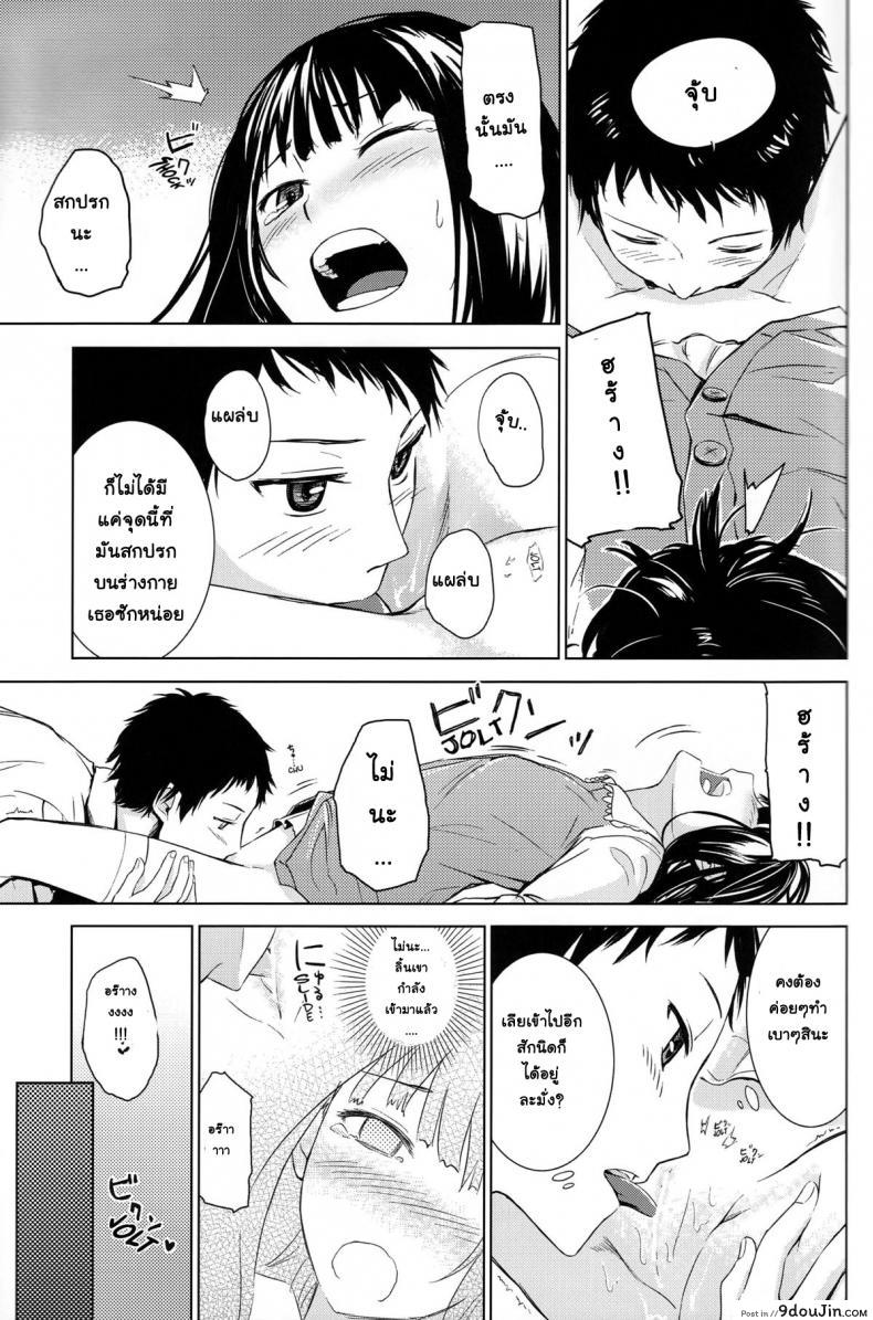 อ่านโดจิน รักเธอเพราะดีต่อใจ (C80) [crossray (Misato Nana)] Good Night, Sweethearts (Kami-sama no Memochou)