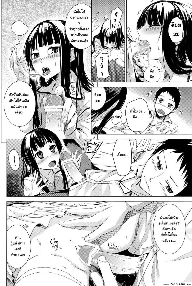 อ่านโดจิน รักเธอเพราะดีต่อใจ (C80) [crossray (Misato Nana)] Good Night, Sweethearts (Kami-sama no Memochou)