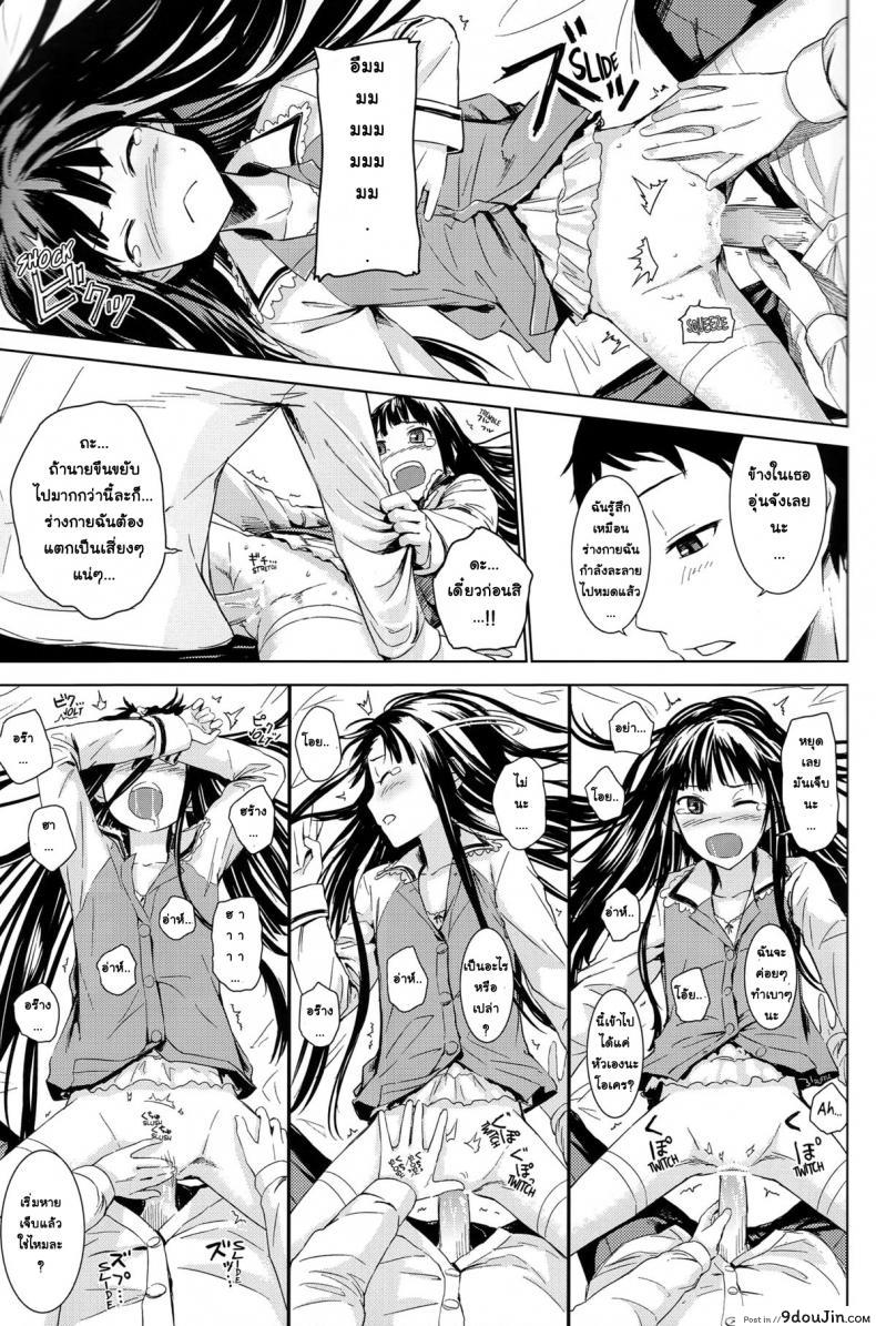 อ่านโดจิน รักเธอเพราะดีต่อใจ (C80) [crossray (Misato Nana)] Good Night, Sweethearts (Kami-sama no Memochou)