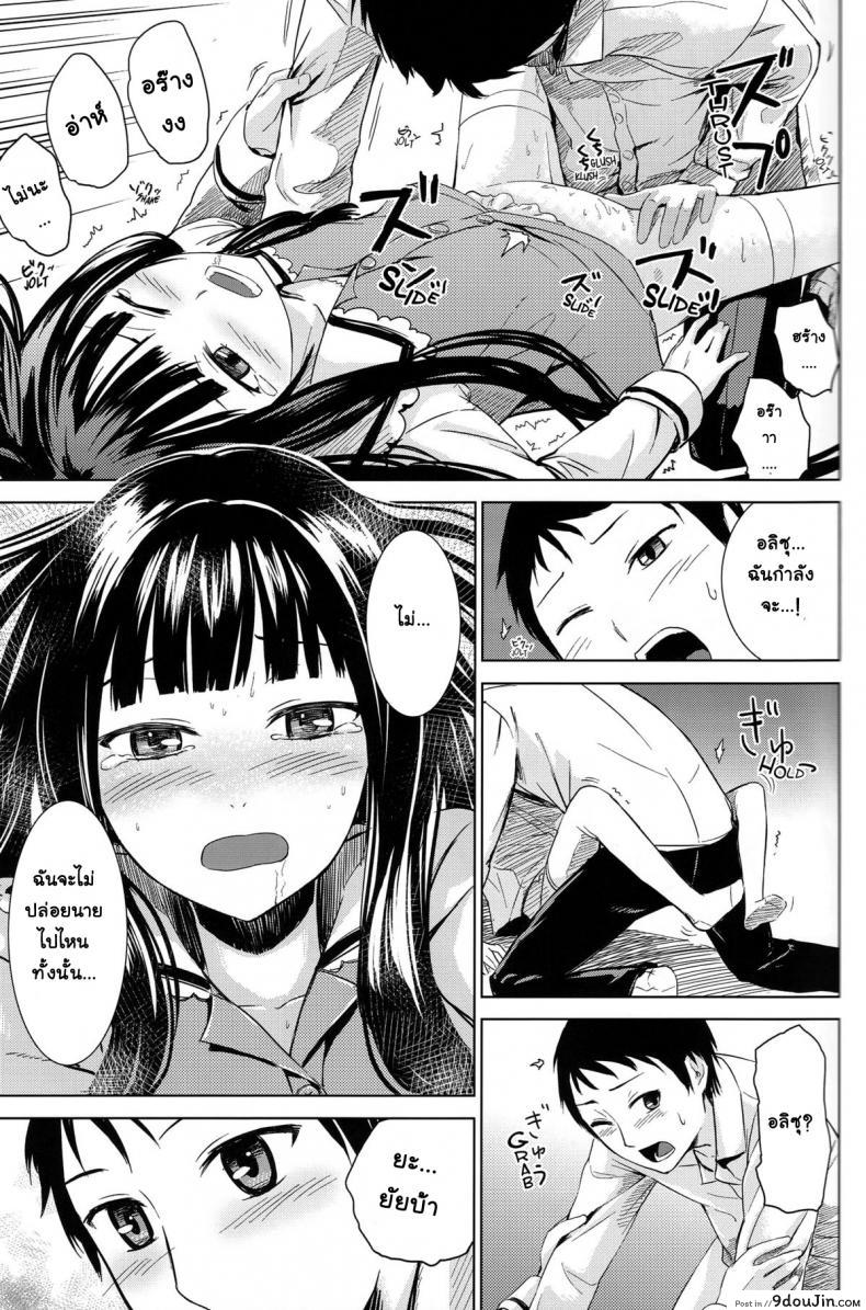 อ่านโดจิน รักเธอเพราะดีต่อใจ (C80) [crossray (Misato Nana)] Good Night, Sweethearts (Kami-sama no Memochou)