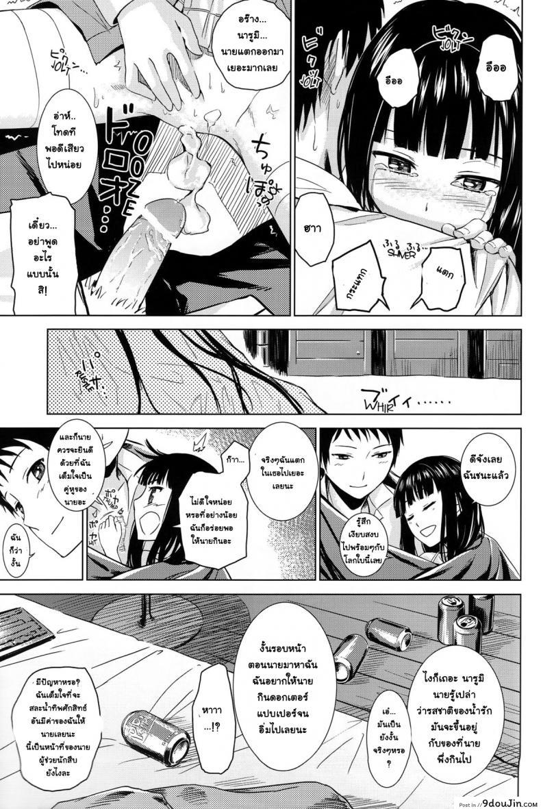 อ่านโดจิน รักเธอเพราะดีต่อใจ (C80) [crossray (Misato Nana)] Good Night, Sweethearts (Kami-sama no Memochou)