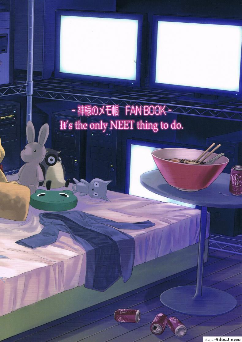 อ่านโดจิน รักเธอเพราะดีต่อใจ (C80) [crossray (Misato Nana)] Good Night, Sweethearts (Kami-sama no Memochou)