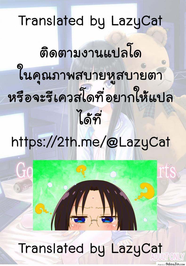 อ่านโดจิน รักเธอเพราะดีต่อใจ (C80) [crossray (Misato Nana)] Good Night, Sweethearts (Kami-sama no Memochou)