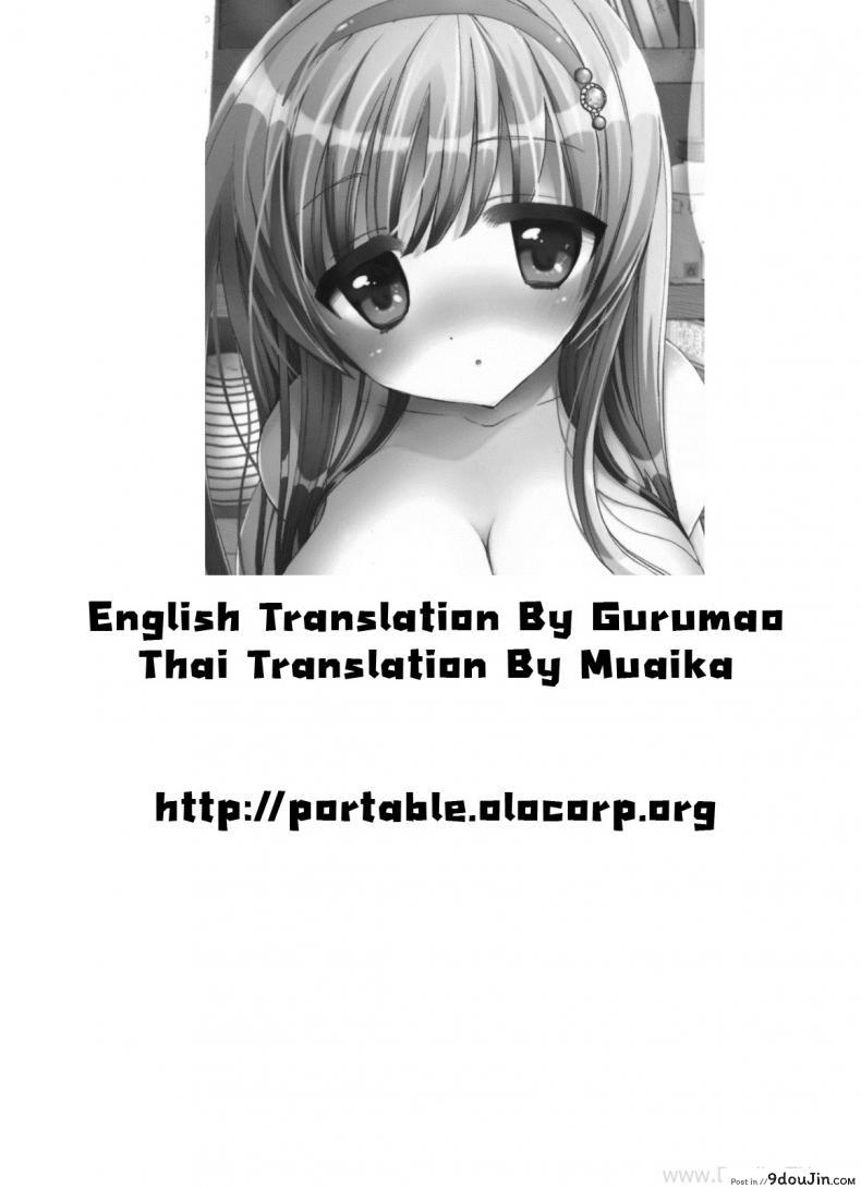 อ่านโดจิน นางแบบวาดภาพนู้ด [Mozuya Murasaki] You are my Venus