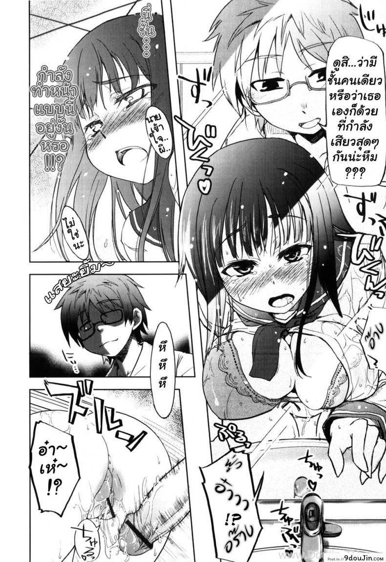 อ่านโดจิน ราวกับฝันอันแสนหวาน ในวันที่ฝนพรำ [Arima Zin] Muchipuri Ch.1 - Daydream Pouring