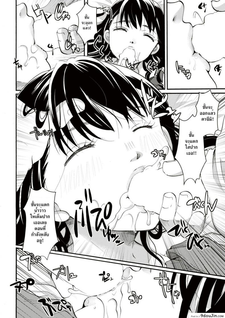 อ่านโดจิน ลักหลับคุณหนู [Itou ei] Ojōsama wa yumenouchi (Comic-kairakuten 2017-12)