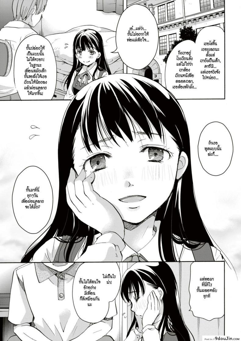 อ่านโดจิน ลักหลับคุณหนู [Itou ei] Ojōsama wa yumenouchi (Comic-kairakuten 2017-12)