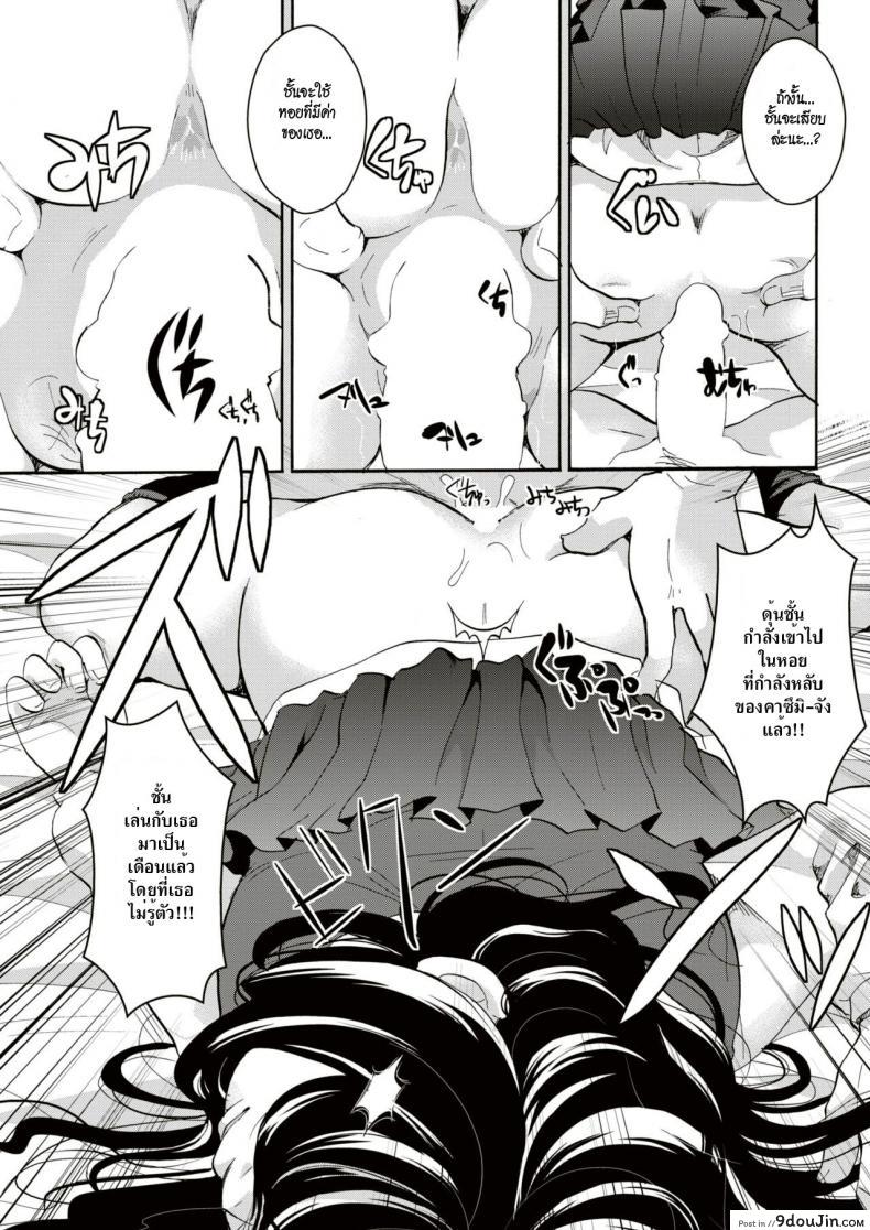 อ่านโดจิน ลักหลับคุณหนู [Itou ei] Ojōsama wa yumenouchi (Comic-kairakuten 2017-12)