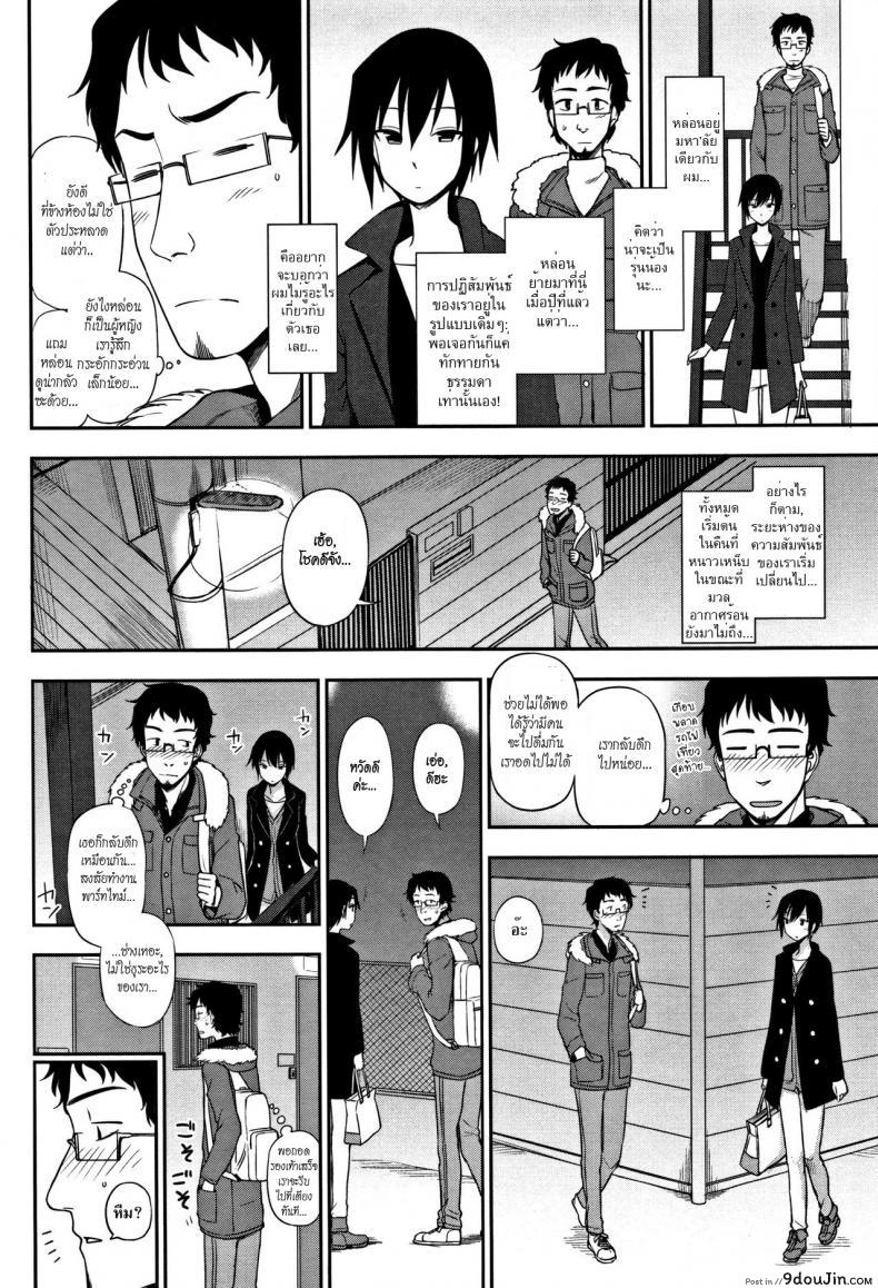 อ่านโดจิน พูดไม่ค่อยเก่งแต่ก็รักเป็น [Kumano Tooru] Otonari-san | Next-Door Neighbor (Kimochi Ii no ga Suki Nandesu)