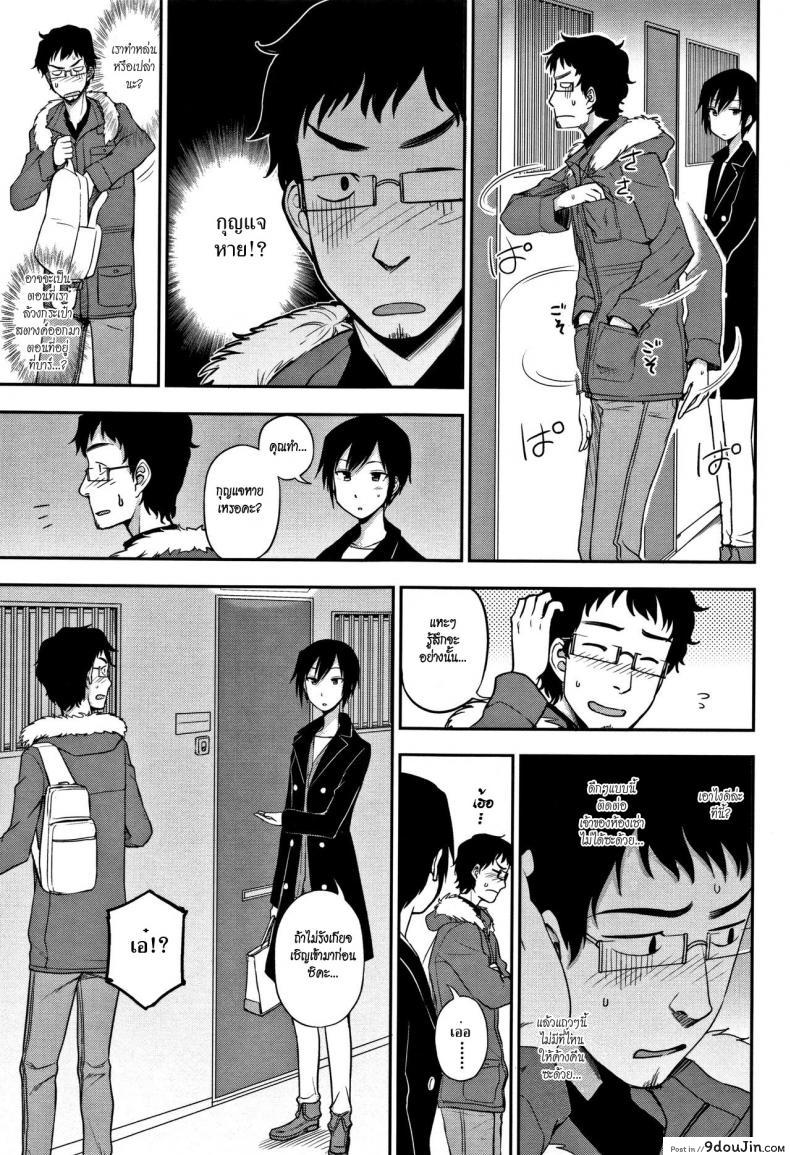 อ่านโดจิน พูดไม่ค่อยเก่งแต่ก็รักเป็น [Kumano Tooru] Otonari-san | Next-Door Neighbor (Kimochi Ii no ga Suki Nandesu)