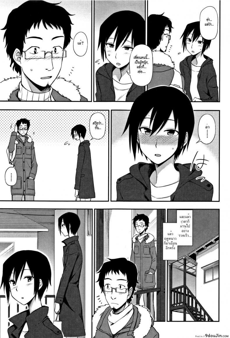 อ่านโดจิน พูดไม่ค่อยเก่งแต่ก็รักเป็น [Kumano Tooru] Otonari-san | Next-Door Neighbor (Kimochi Ii no ga Suki Nandesu)