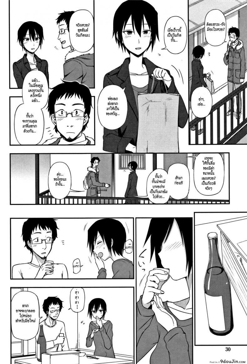 อ่านโดจิน พูดไม่ค่อยเก่งแต่ก็รักเป็น [Kumano Tooru] Otonari-san | Next-Door Neighbor (Kimochi Ii no ga Suki Nandesu)