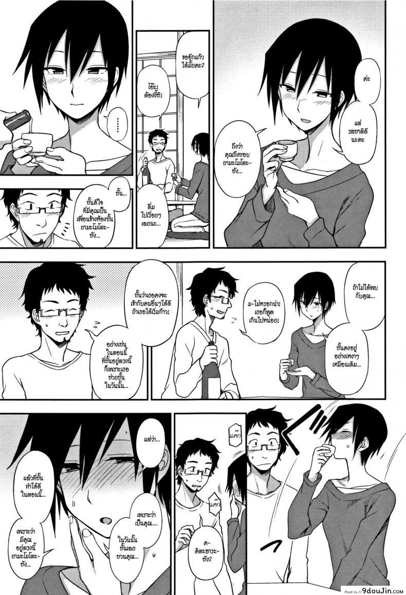 อ่านโดจิน พูดไม่ค่อยเก่งแต่ก็รักเป็น [Kumano Tooru] Otonari-san | Next-Door Neighbor (Kimochi Ii no ga Suki Nandesu)