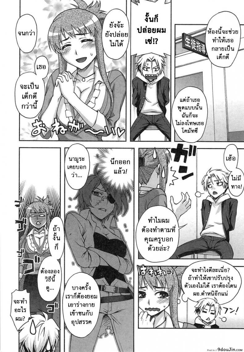 อ่านโดจิน ดัดนิสัยสาวน้อยไม่ดี [Unagimaru] Yoiko No Gohoubi | Prize For Good Boy - Guidance-Like Education!