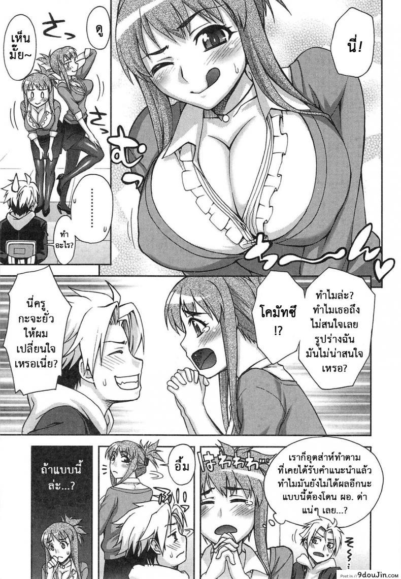 อ่านโดจิน ดัดนิสัยสาวน้อยไม่ดี [Unagimaru] Yoiko No Gohoubi | Prize For Good Boy - Guidance-Like Education!