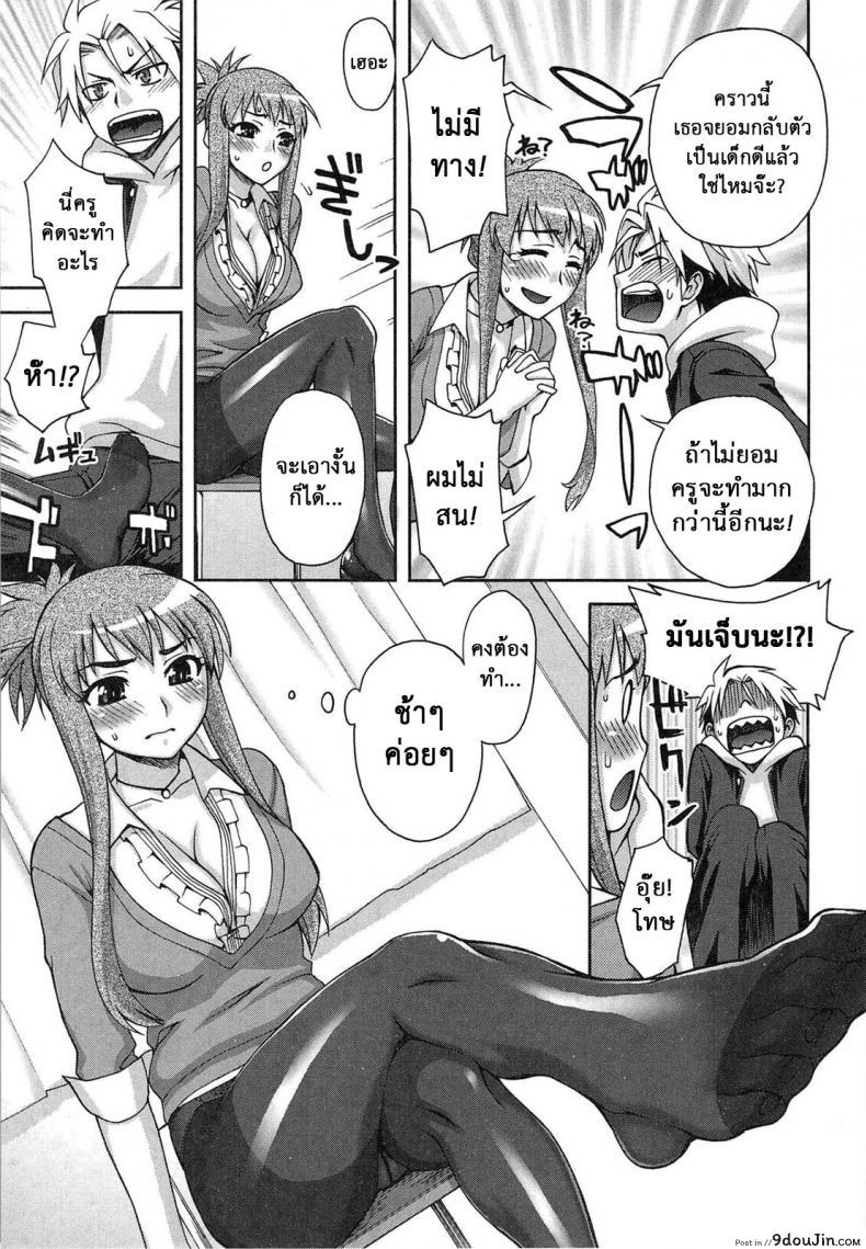 อ่านโดจิน ดัดนิสัยสาวน้อยไม่ดี [Unagimaru] Yoiko No Gohoubi | Prize For Good Boy - Guidance-Like Education!