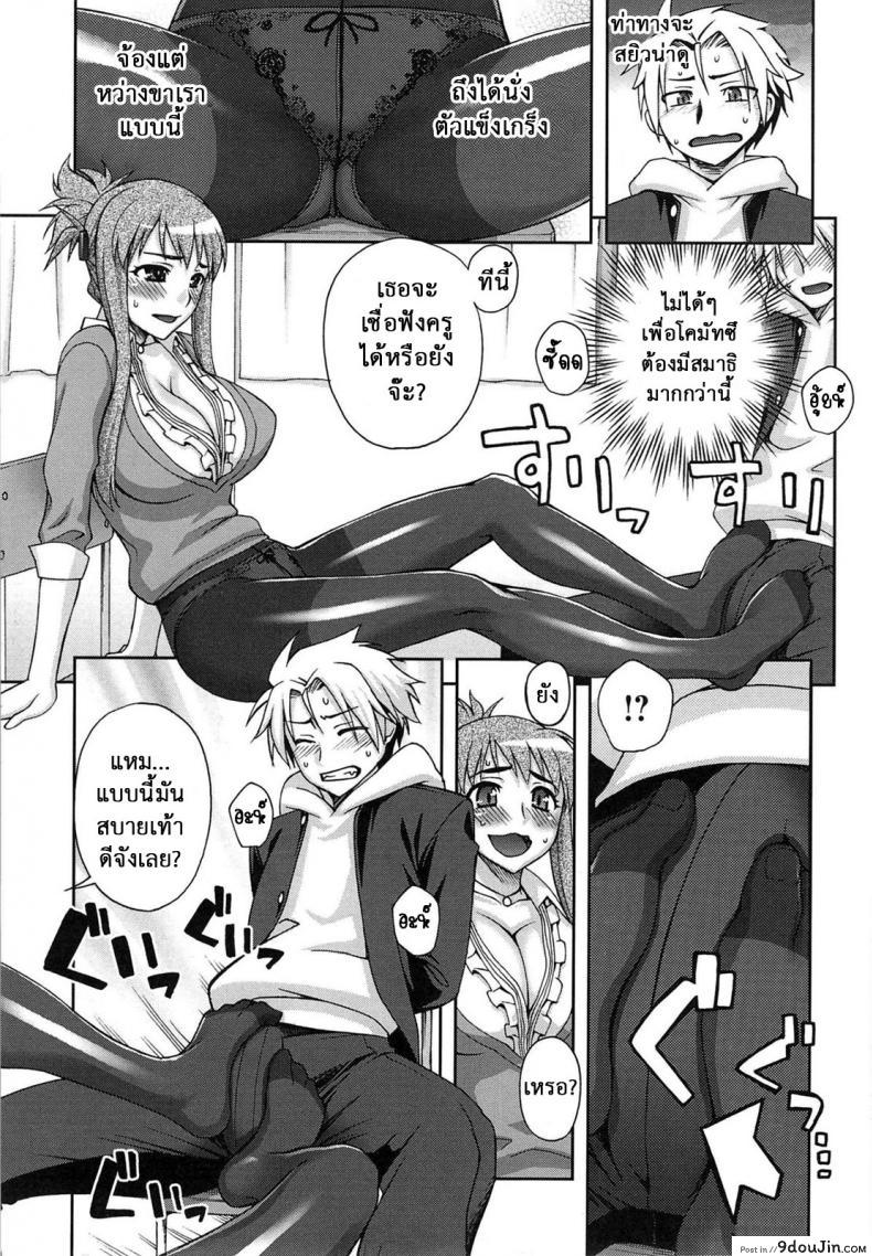 อ่านโดจิน ดัดนิสัยสาวน้อยไม่ดี [Unagimaru] Yoiko No Gohoubi | Prize For Good Boy - Guidance-Like Education!