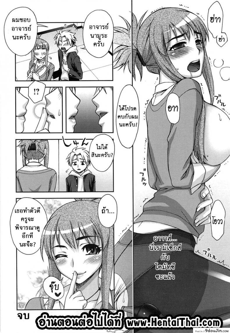 อ่านโดจิน ดัดนิสัยสาวน้อยไม่ดี [Unagimaru] Yoiko No Gohoubi | Prize For Good Boy - Guidance-Like Education!