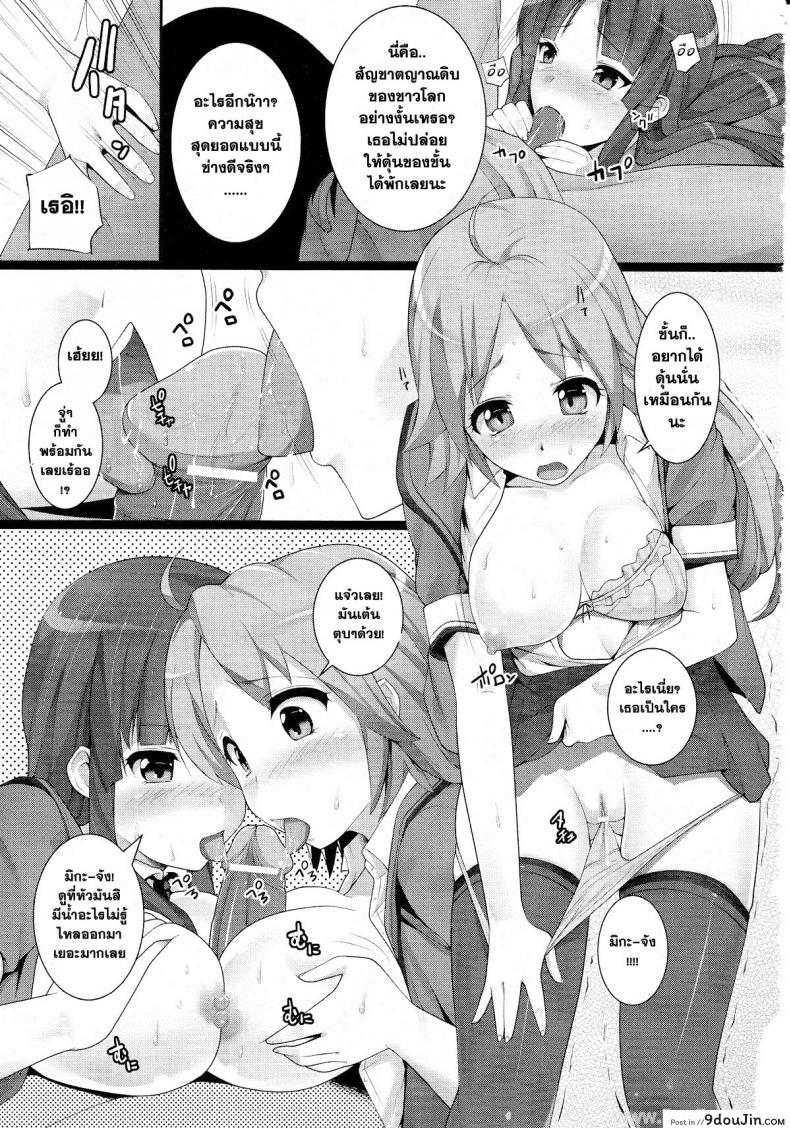 อ่านโดจิน หยุดแฟน ยึดโลก [Ooishi Chuuni] Avatar in the Earth