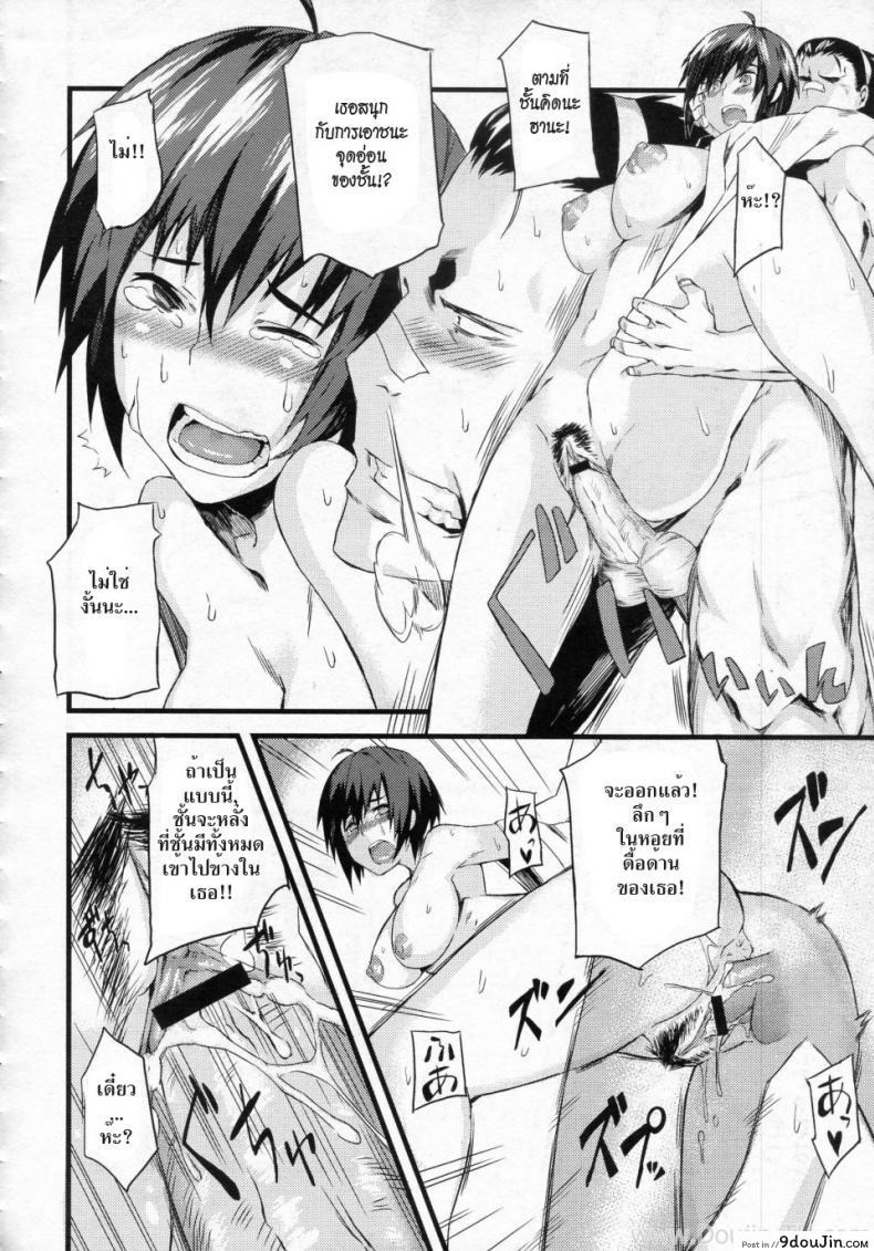 อ่านโดจิน ศึกใต้สะดือ [Fujiya] Kick Ass