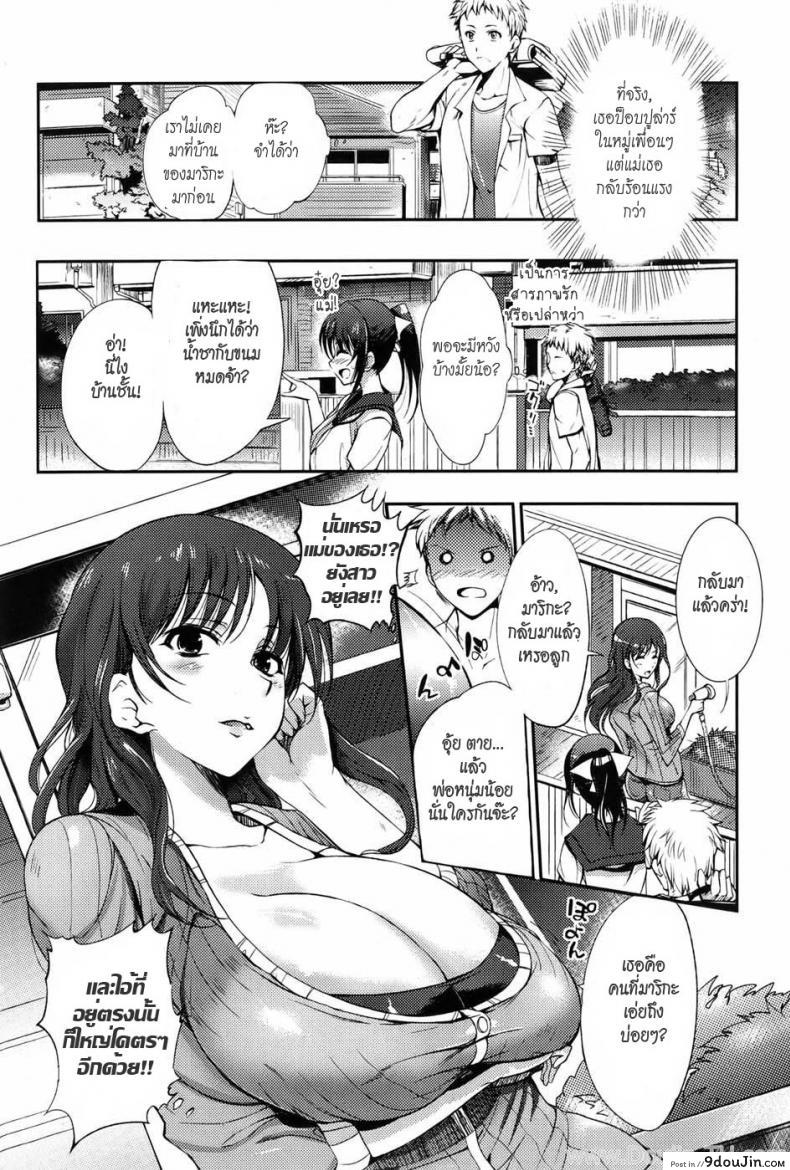 อ่านโดจิน ลูกกับแม่ใครแน่กว่ากัน [Hanpera] Happening Rough