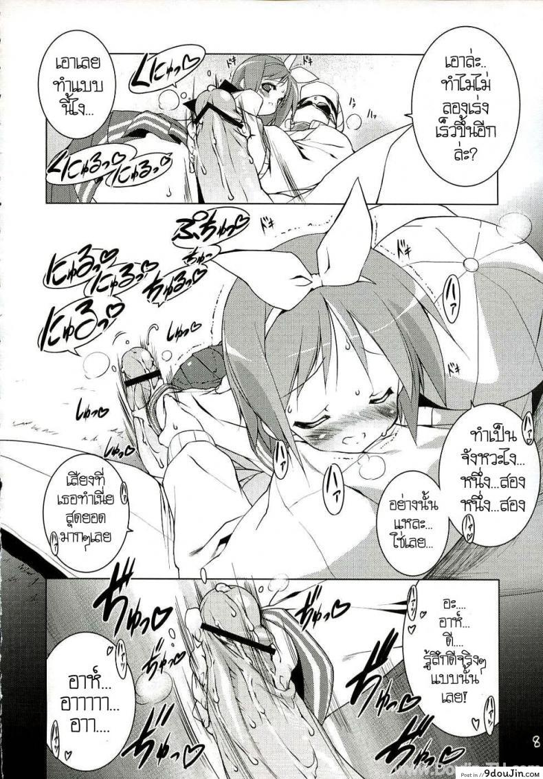 อ่านโดจิน ครั้งแรกของสาวน้อยสาว (C72) [Uropyon (Urotan)] Cream Cornet Shoukougun (Lucky Star)